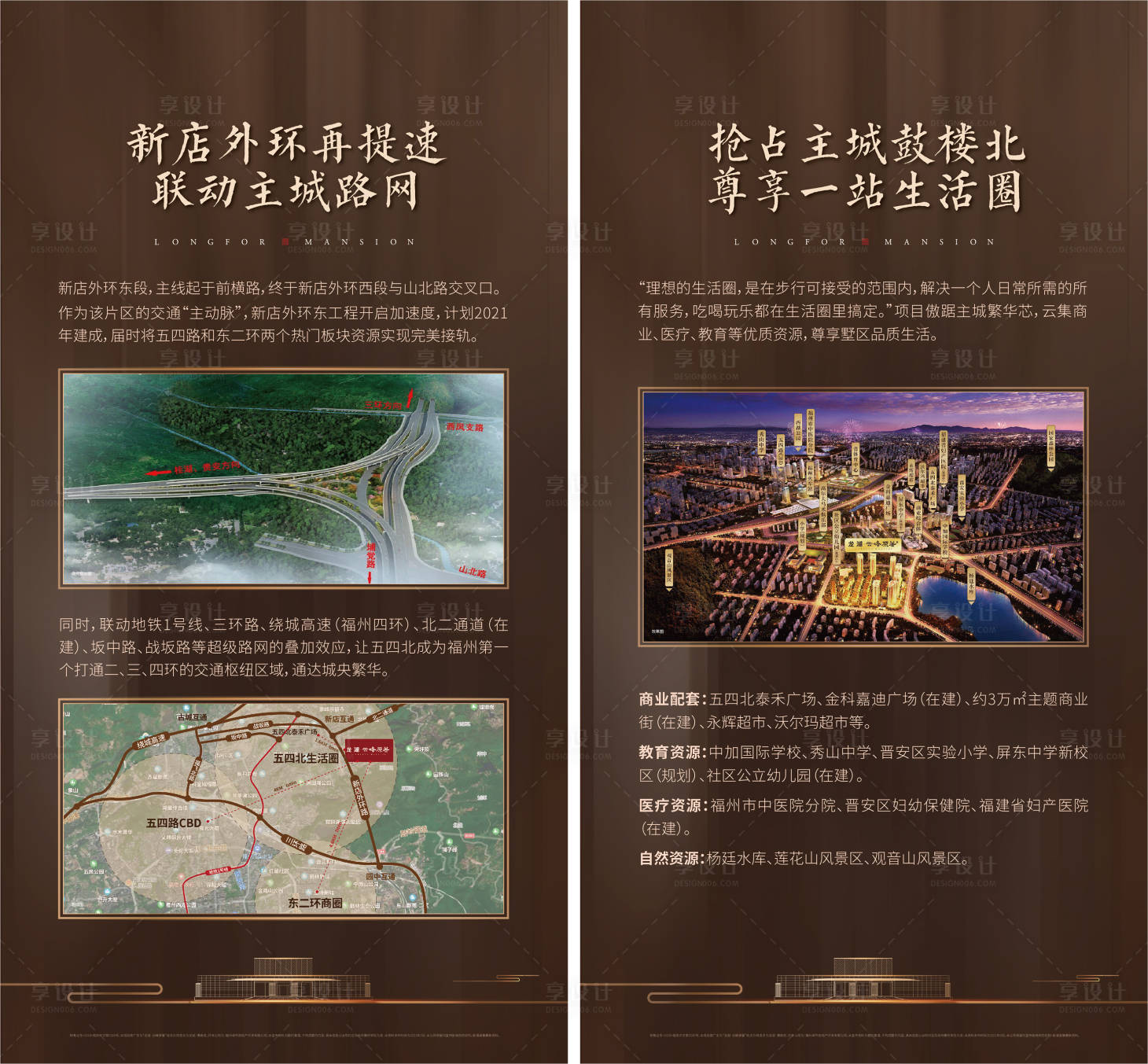 源文件下載【地產賣點價值點展架】編號：85310013694037407