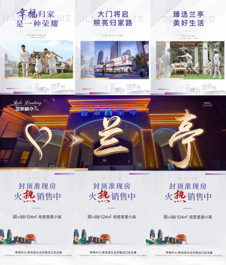 源文件下載【享設計】搜索編號：44480013685193925【房地產價值點三宮格】