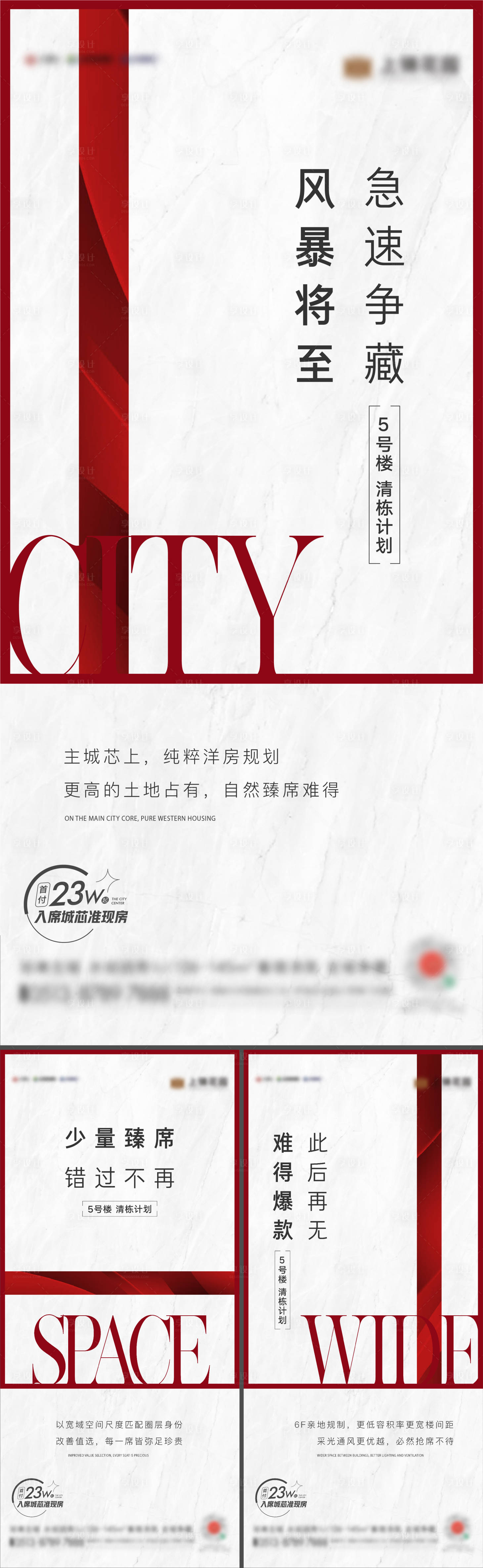 源文件下載【享設計】搜索編號：75190013797402770【洋房刷屏海報】