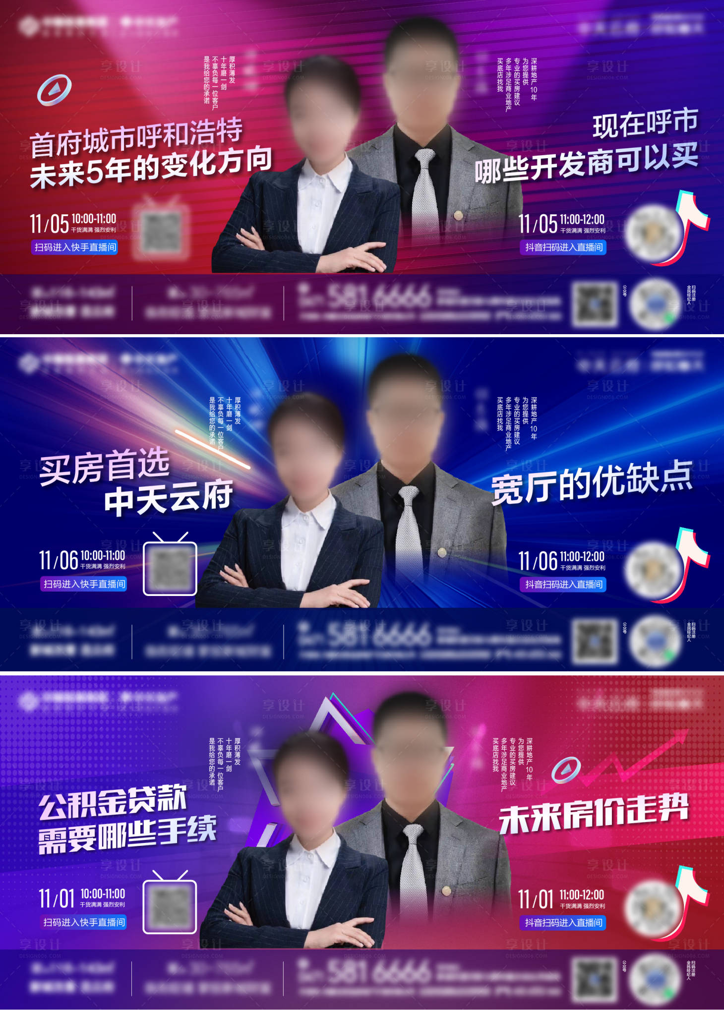 源文件下載【直播橫版】編號：25810013659079378
