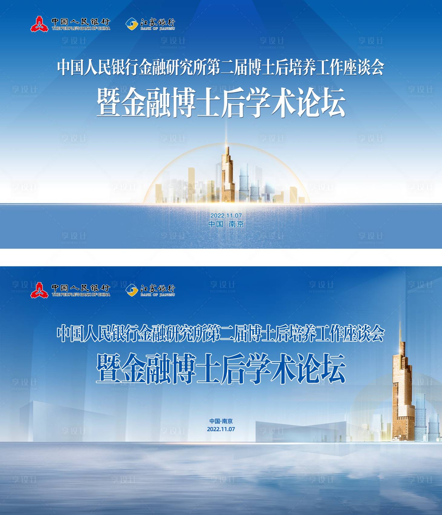 源文件下載【享設計】搜索編號：78340013915633153【銀行金融知識培訓主畫面】
