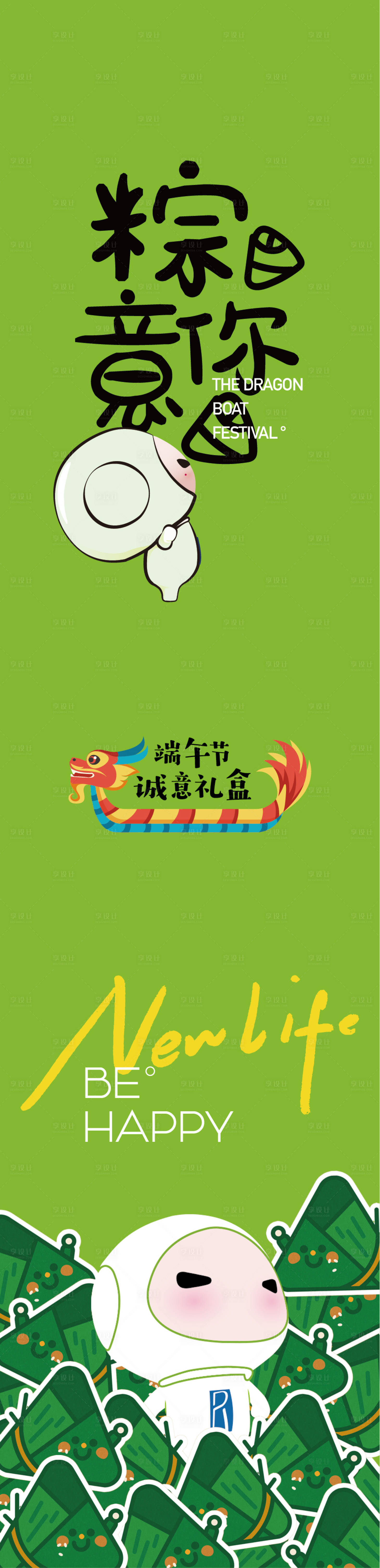 源文件下載【享設計】搜索編號：26550013661376817【地產端午節活動海報】