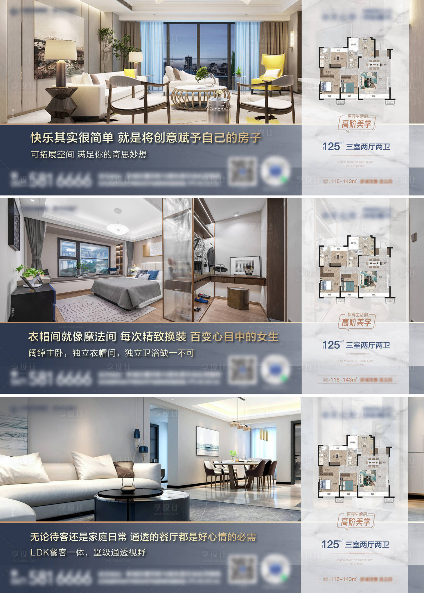源文件下载【户型价值点稿】编号：99310013847458613