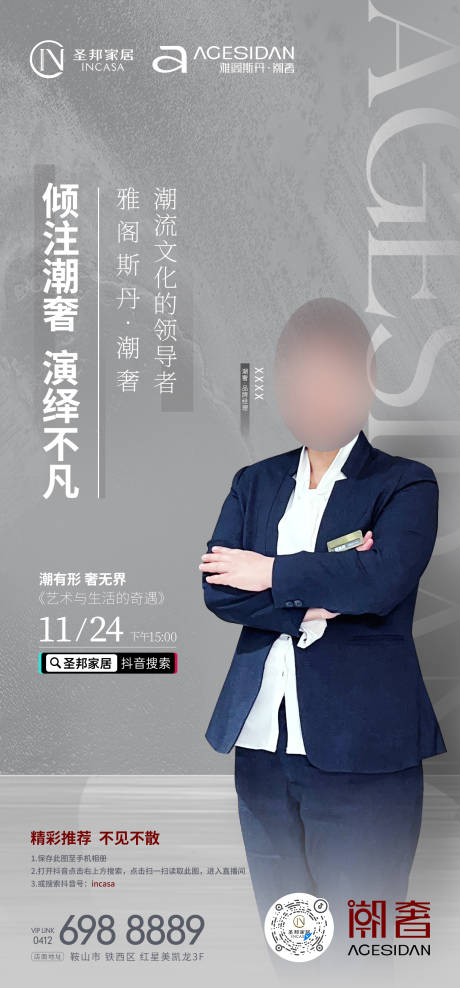源文件下载【品牌互联网线上直播微信海报】编号：20221214161916809