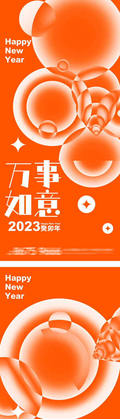 源文件下載【享設計】搜索編號：36560013867434180【新年萬事如意系列海報】