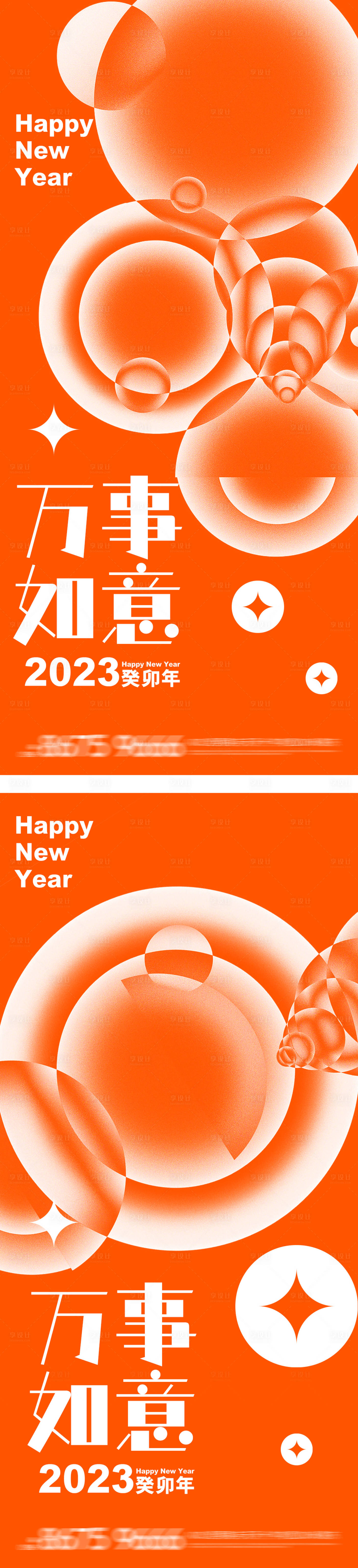 源文件下載【享設計】搜索編號：36560013867434180【新年萬事如意系列海報】