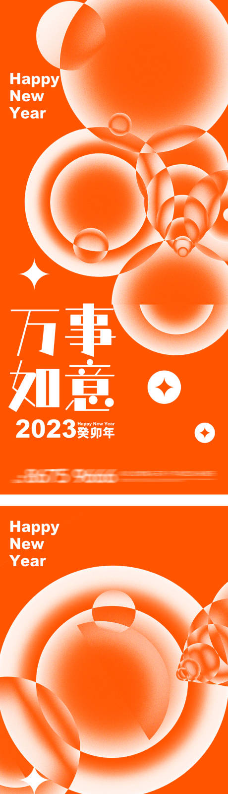 编号：20221214230154945【享设计】源文件下载-新年万事如意系列海报