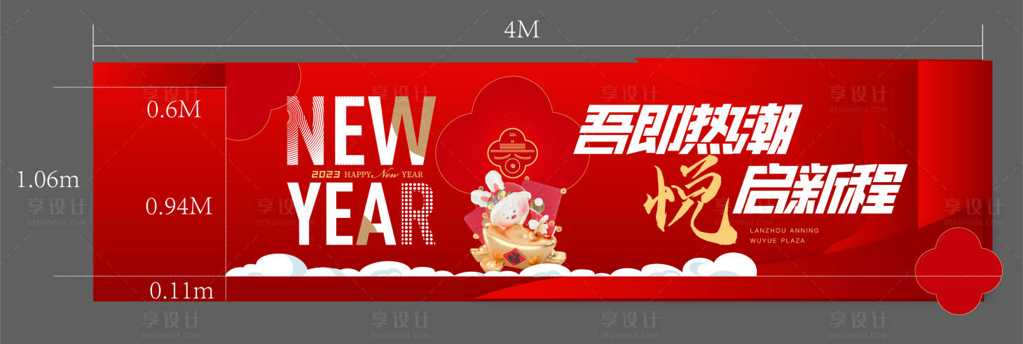 源文件下载【享设计】搜索编号：32670013854102680【商场新年地贴】