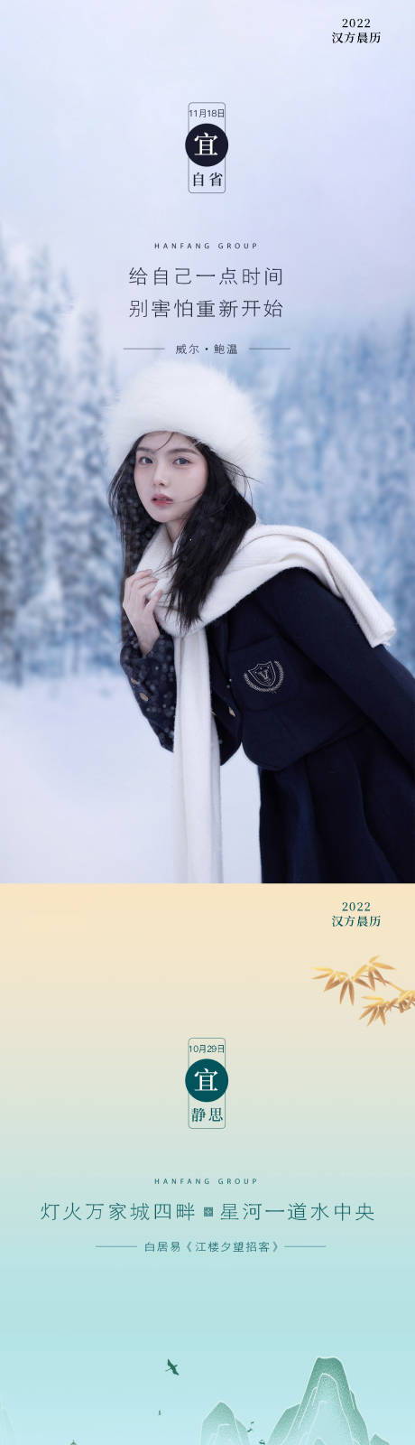 源文件下载【早安海报】编号：58170013823088559