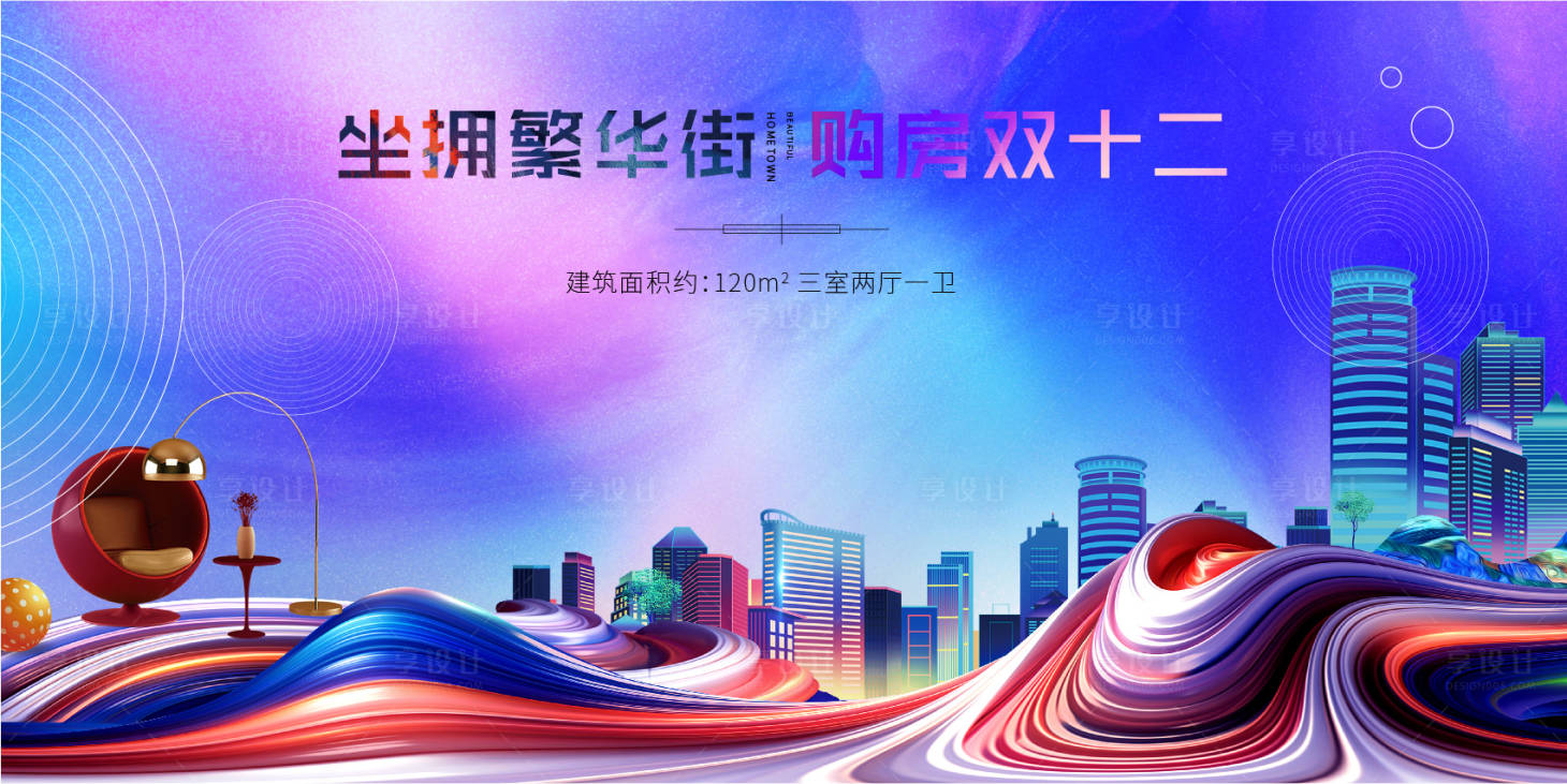 源文件下載【享設計】搜索編號：61910013689575901【雙十二主KV4】