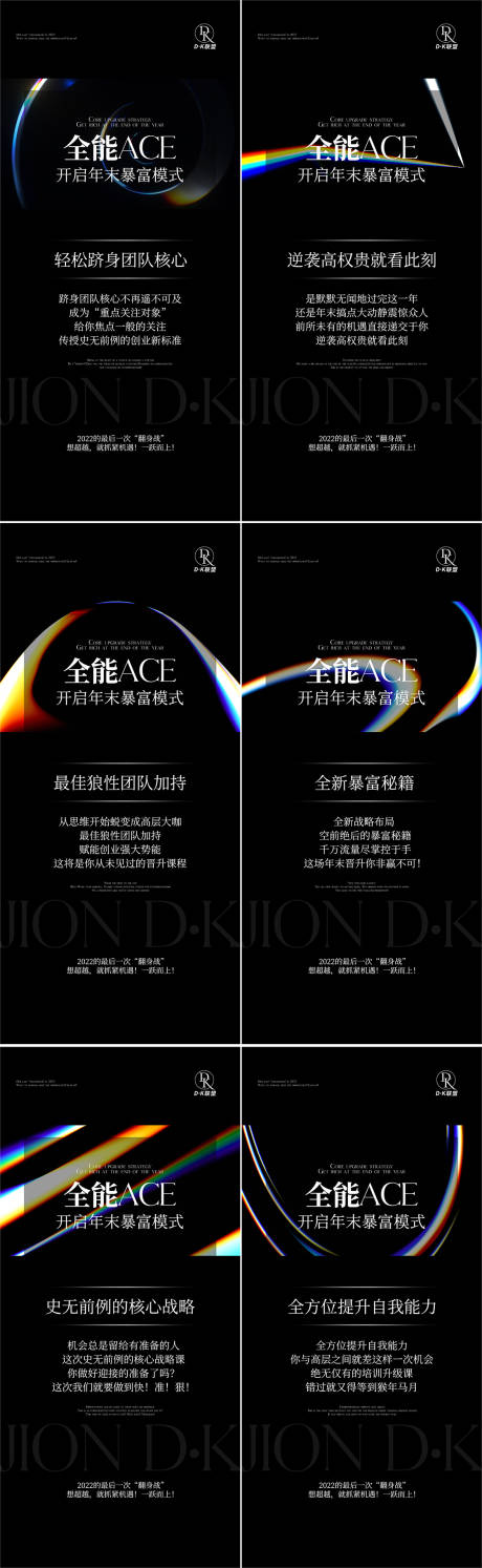 源文件下载【医美招商海报】编号：38110014003405526