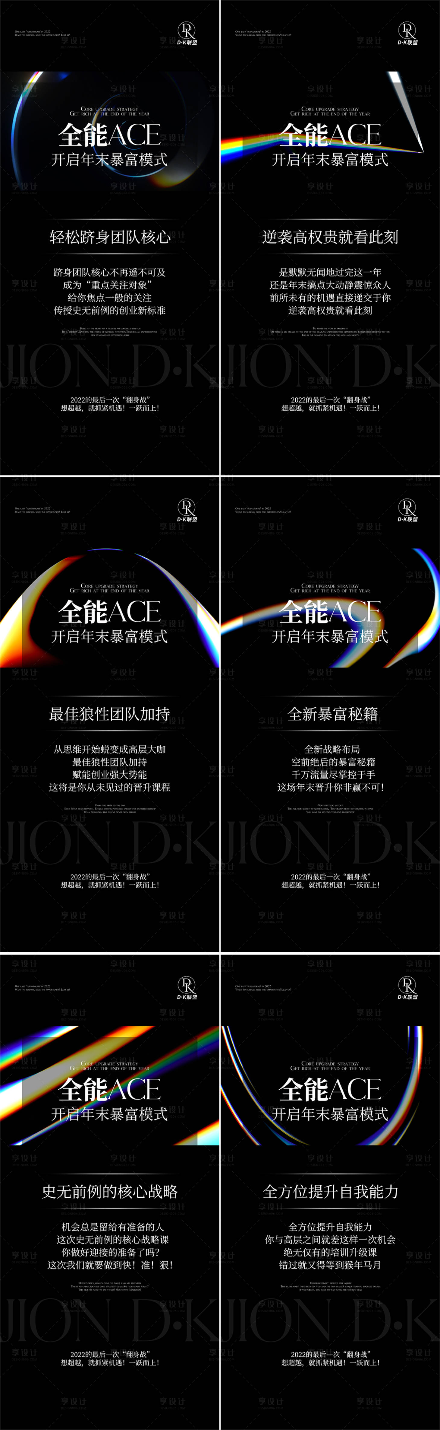 源文件下载【医美招商海报】编号：38110014003405526