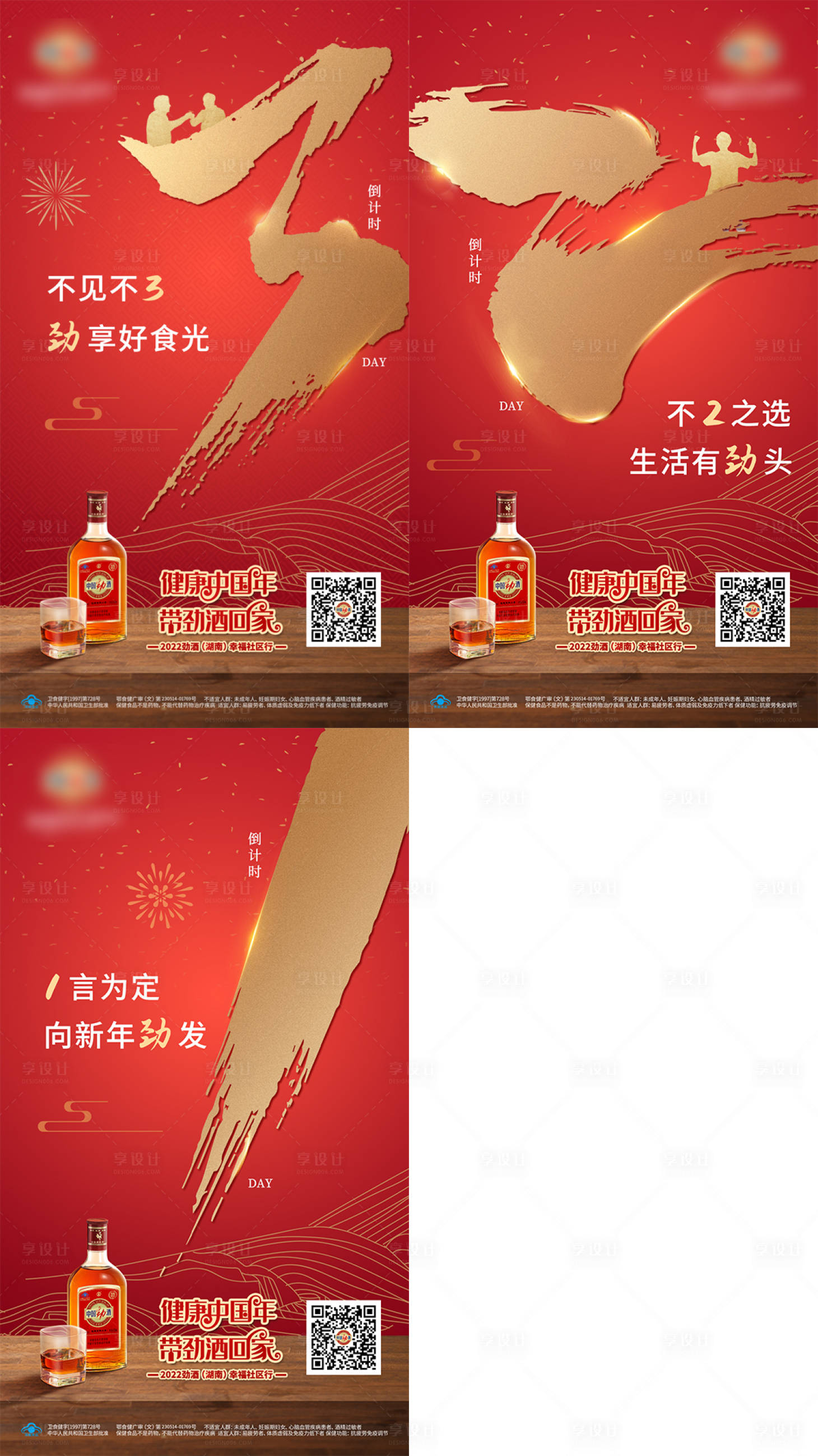源文件下载【享设计】搜索编号：15780013749564192【倒计时】