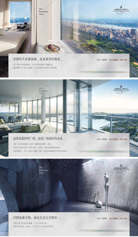源文件下载【地产配套价值点系列海报】编号：61050013847334426