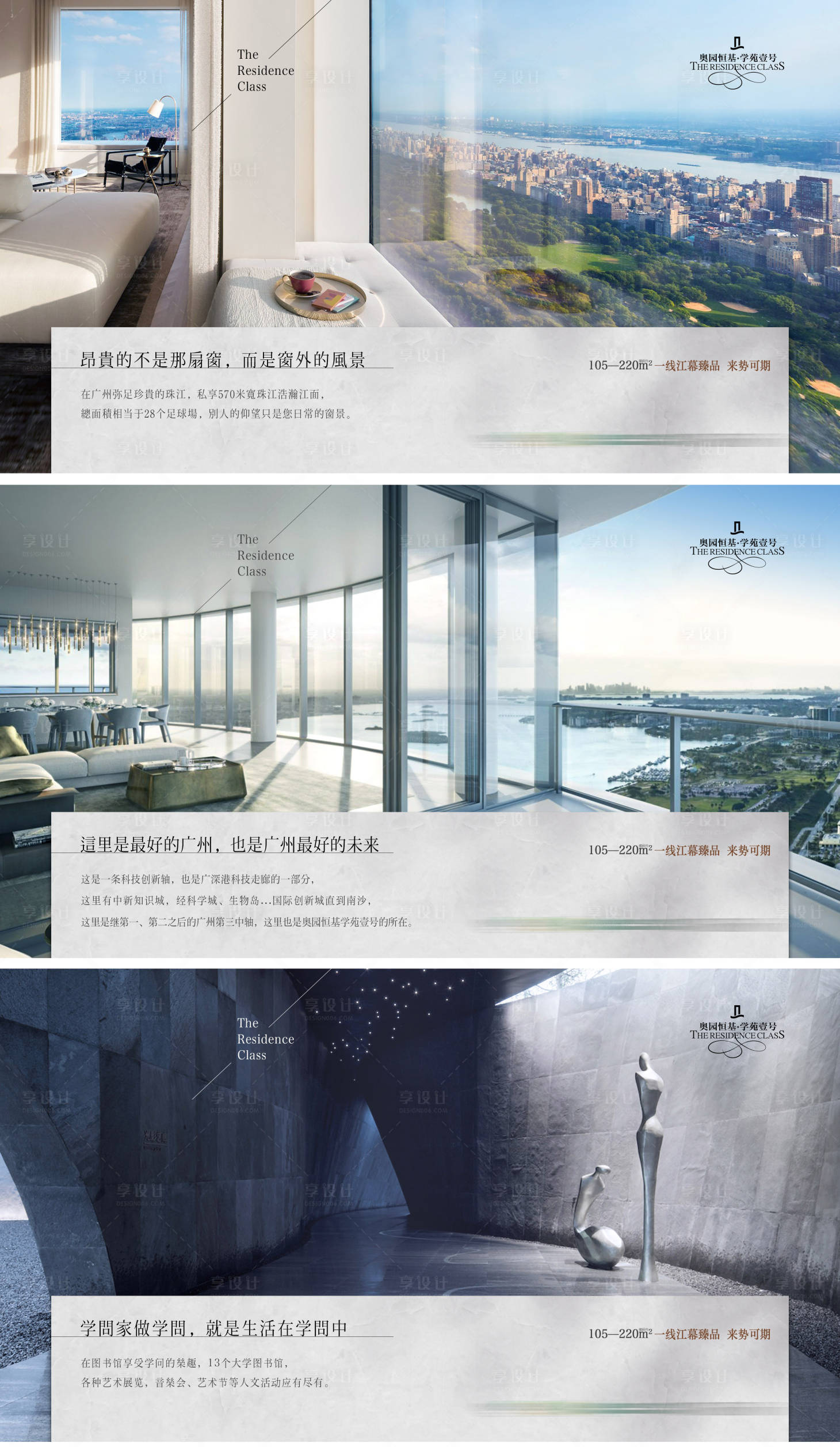 源文件下载【地产配套价值点系列海报】编号：61050013847334426