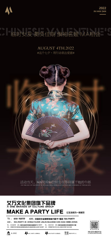 源文件下載【酒吧夜店活動(dòng)海報(bào)】編號(hào)：42050013694693409