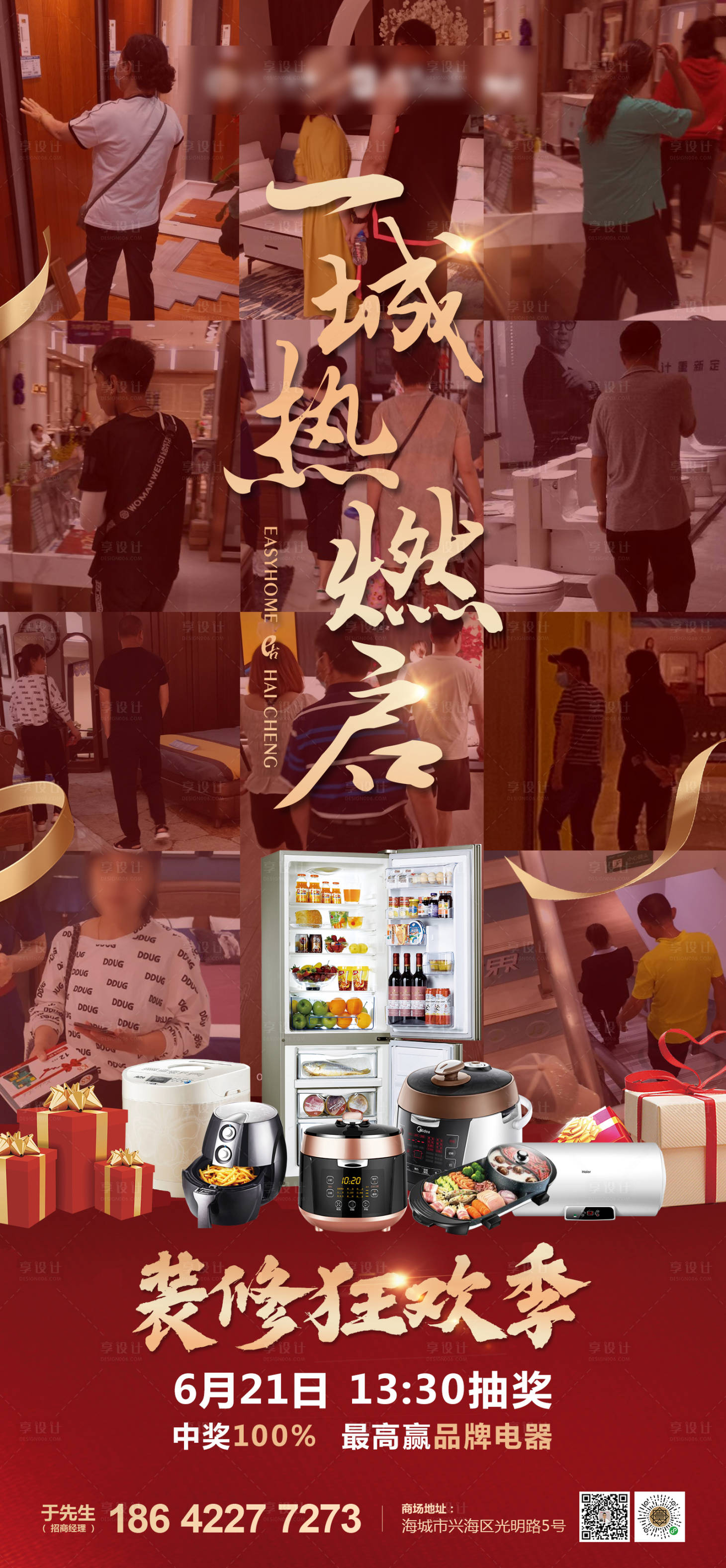 源文件下载【品牌人气热销微信海报】编号：26860013929542276
