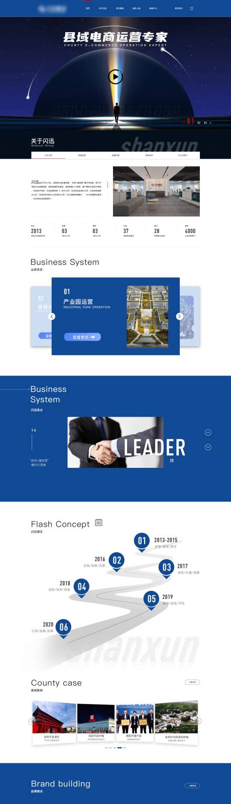 源文件下载【享设计】搜索编号：35760013935427357【科技公司官网电商首页】