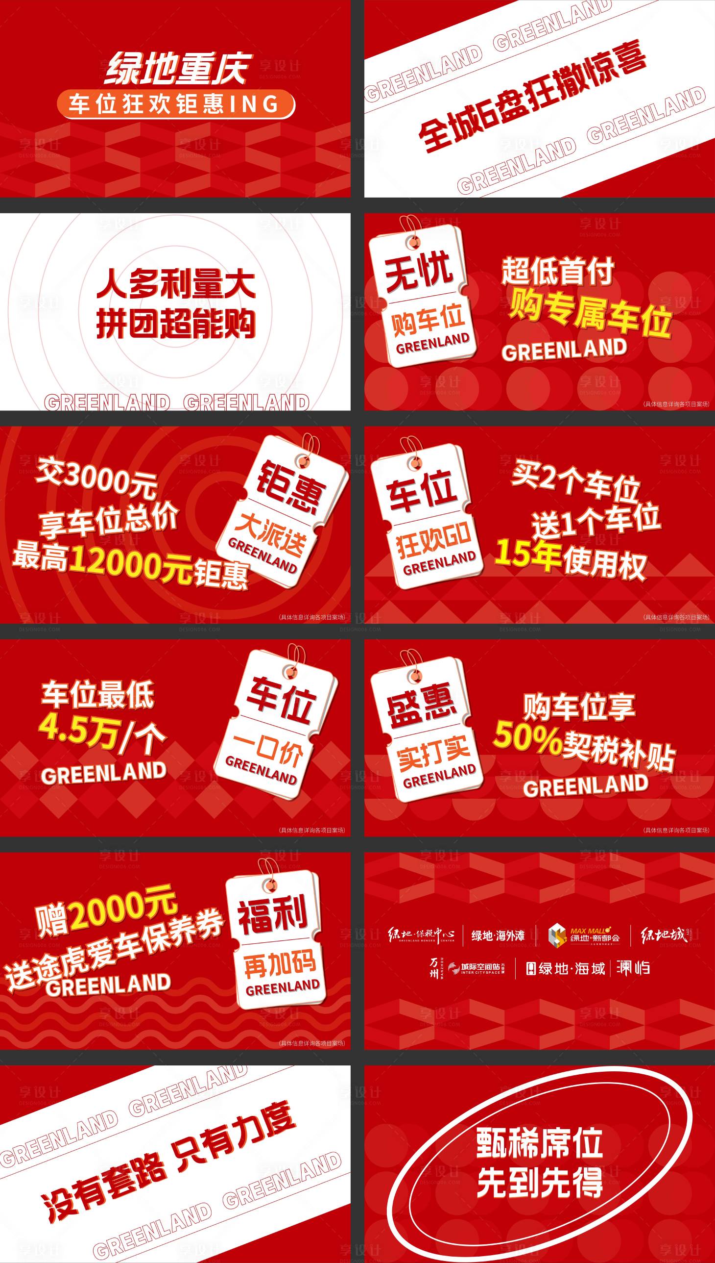 源文件下載【享設計】搜索編號：90700013765662022【快閃 】