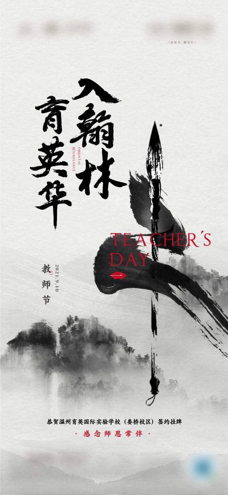 源文件下载【教师节】编号：81980013871528306