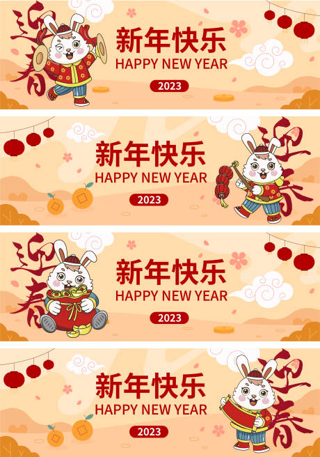 源文件下載【享設計】搜索編號：33530014039798659【新年快樂海報】