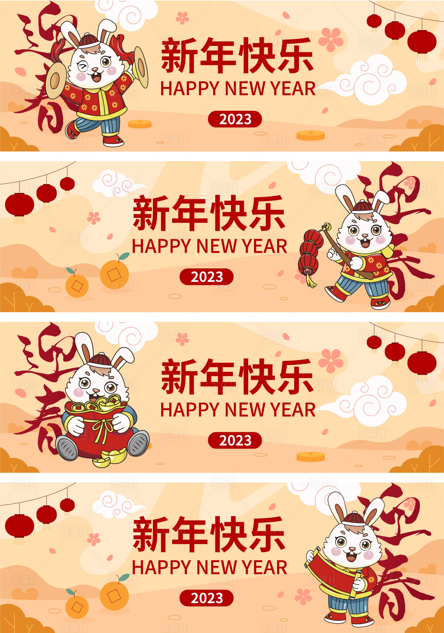 源文件下載【享設(shè)計(jì)】搜索編號(hào)：33530014039798659【新年快樂(lè)海報(bào)】