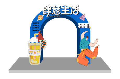 源文件下載【享設計】搜索編號：19980013962572678【肆意生活美陳設計】