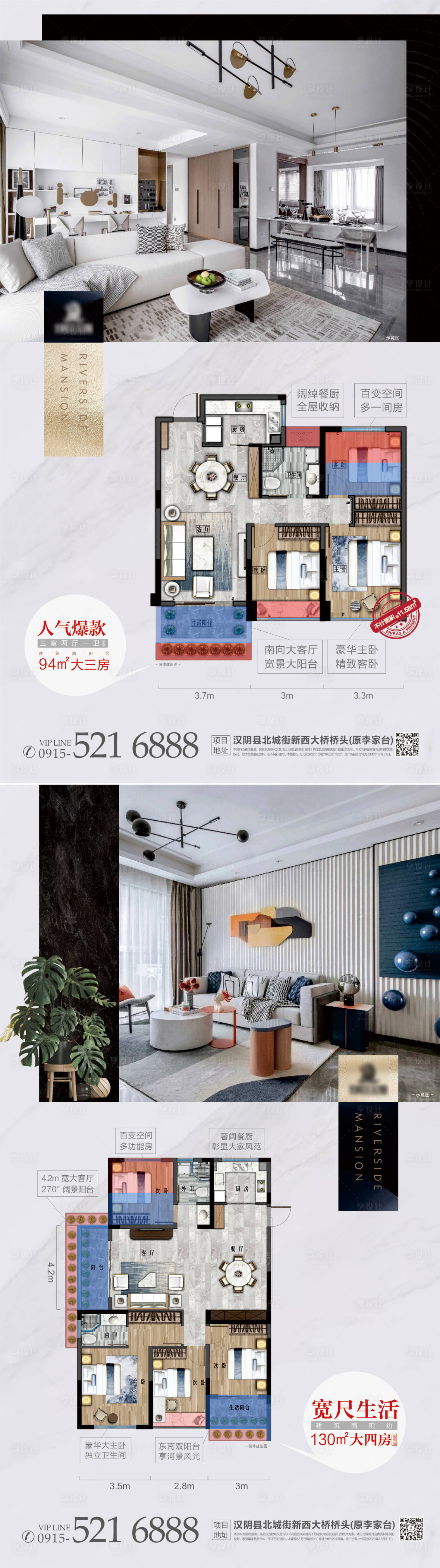 源文件下载【户型系列海报】编号：69340013727994475