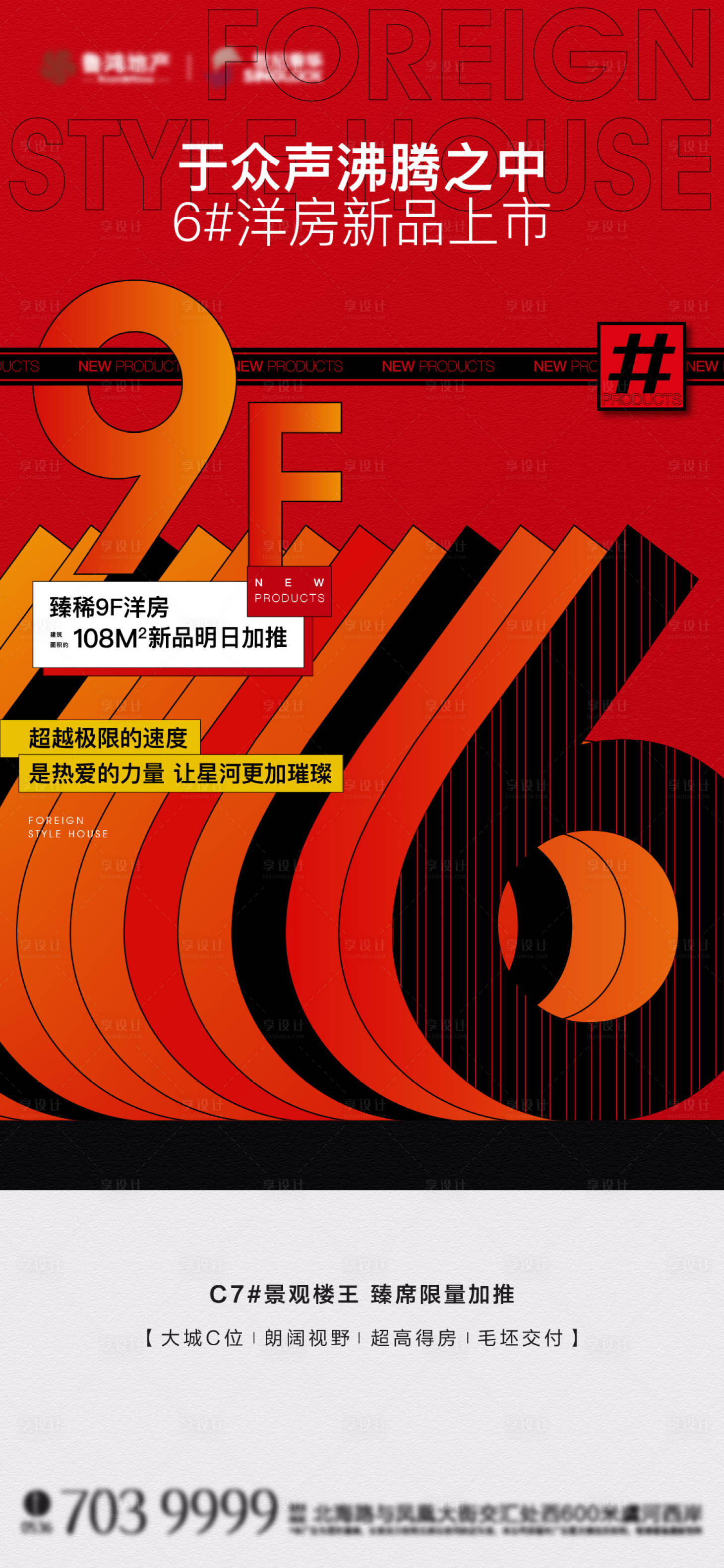 源文件下载【享设计】搜索编号：77750013780363000【热销】