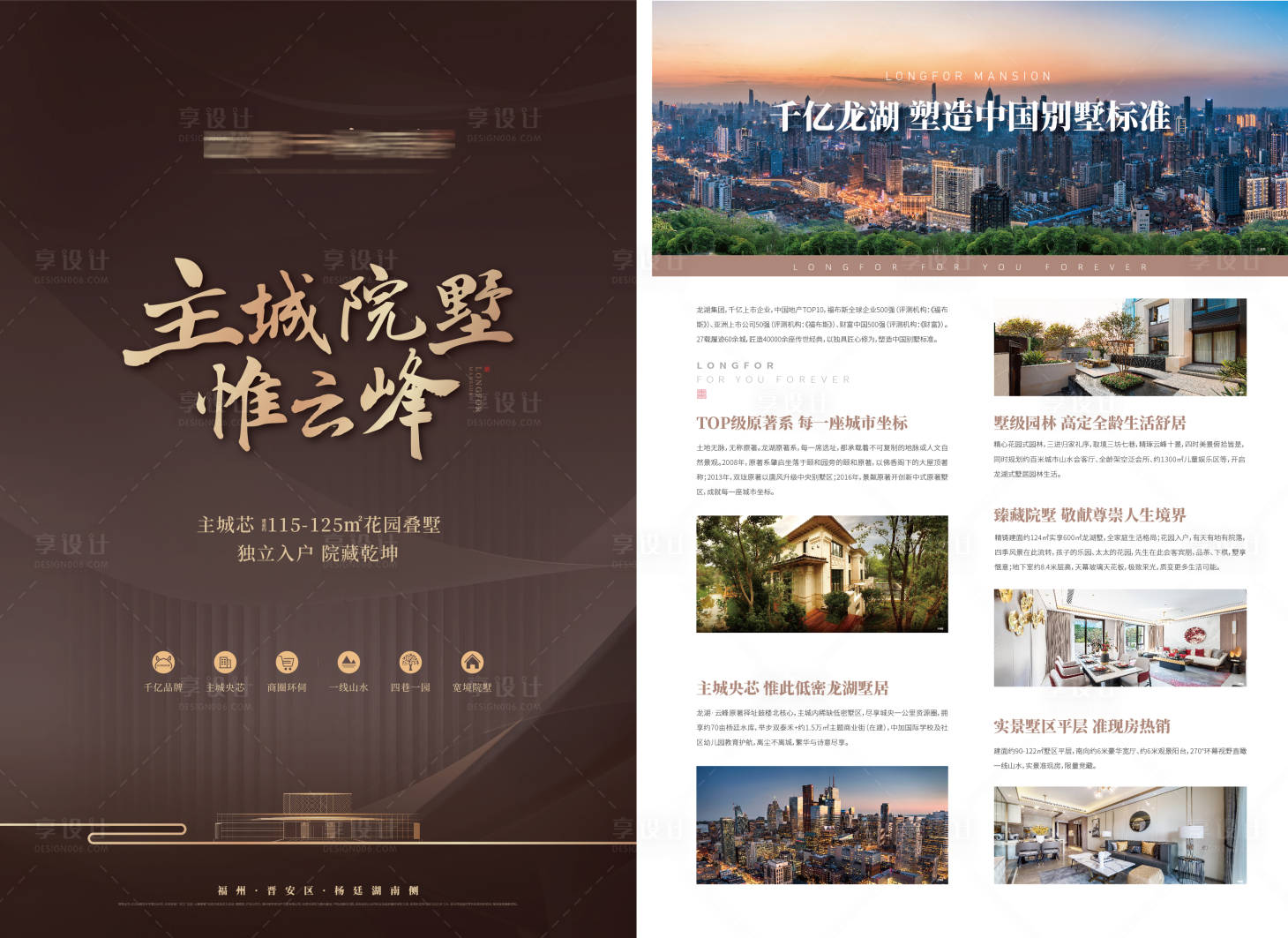 源文件下載【享設(shè)計(jì)】搜索編號(hào)：74780013693697799【地產(chǎn)別墅DM宣傳單】
