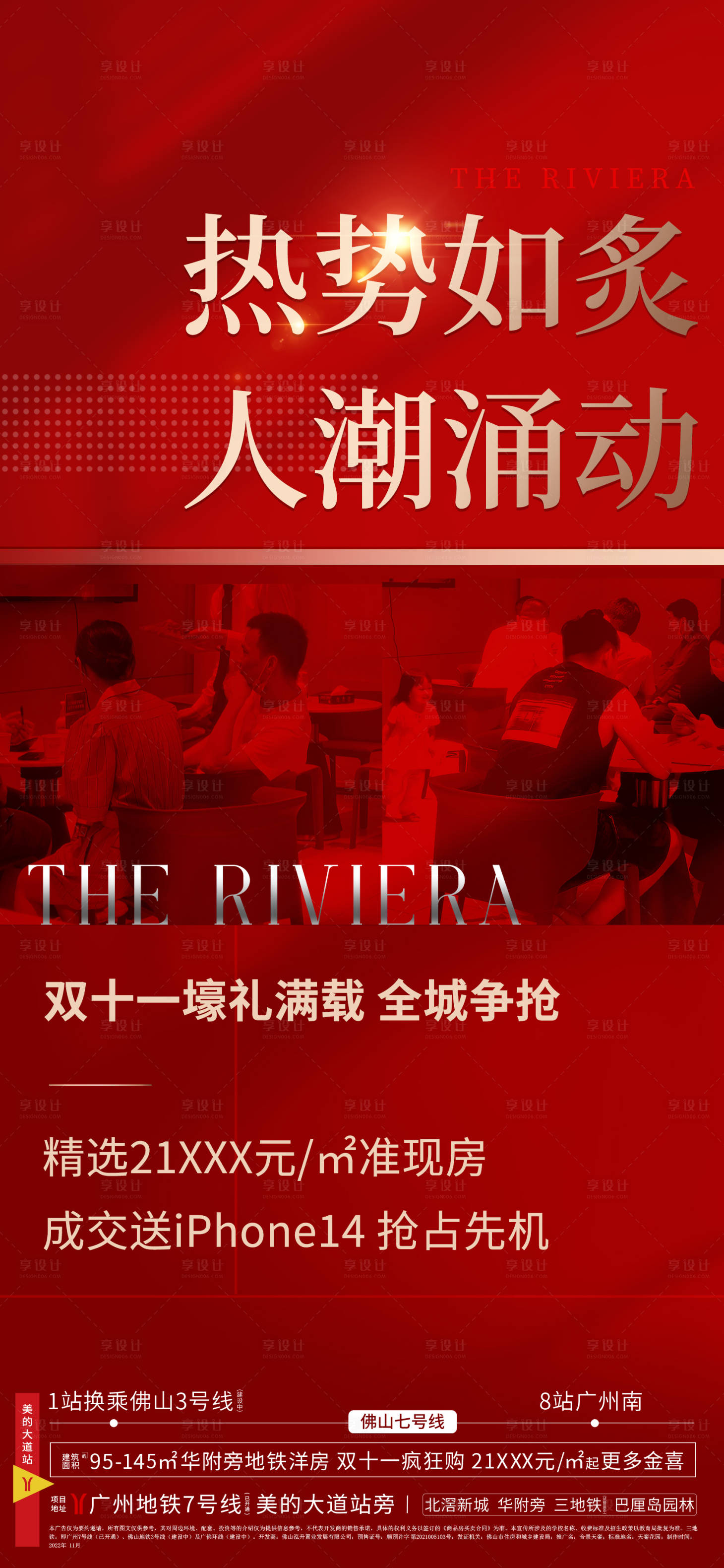 源文件下载【地产热销】编号：58140013882383389