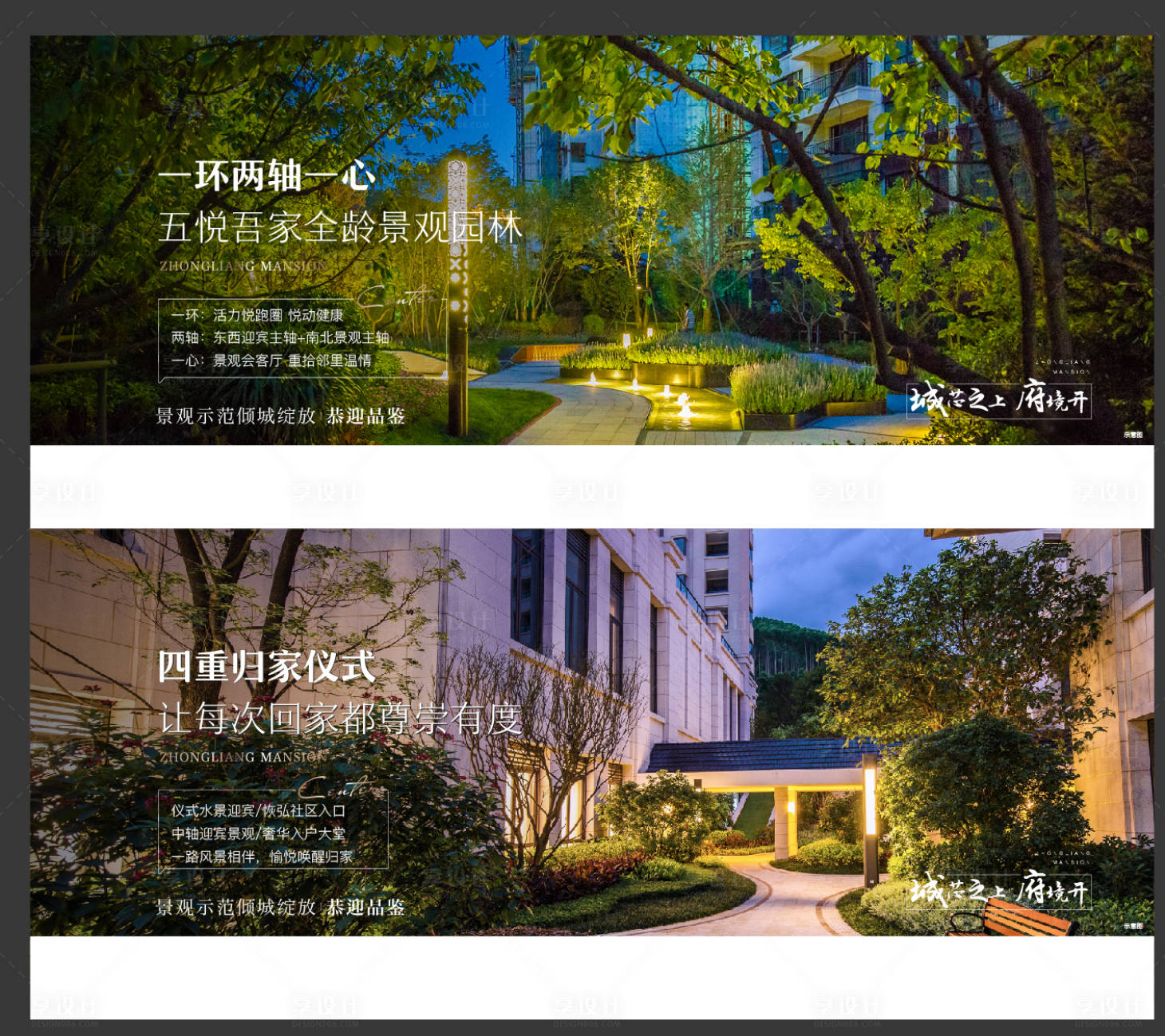 源文件下载【享设计】搜索编号：90780013876509161【地产价值展板】