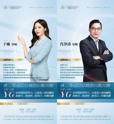 源文件下载【享设计】搜索编号：81640013788045970【人物海报】