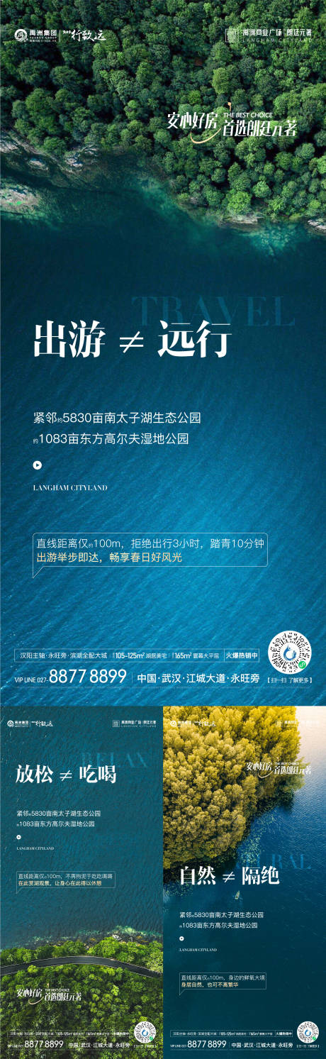 源文件下载【唯美自然湖景价值点系列海报】编号：36140013756583445