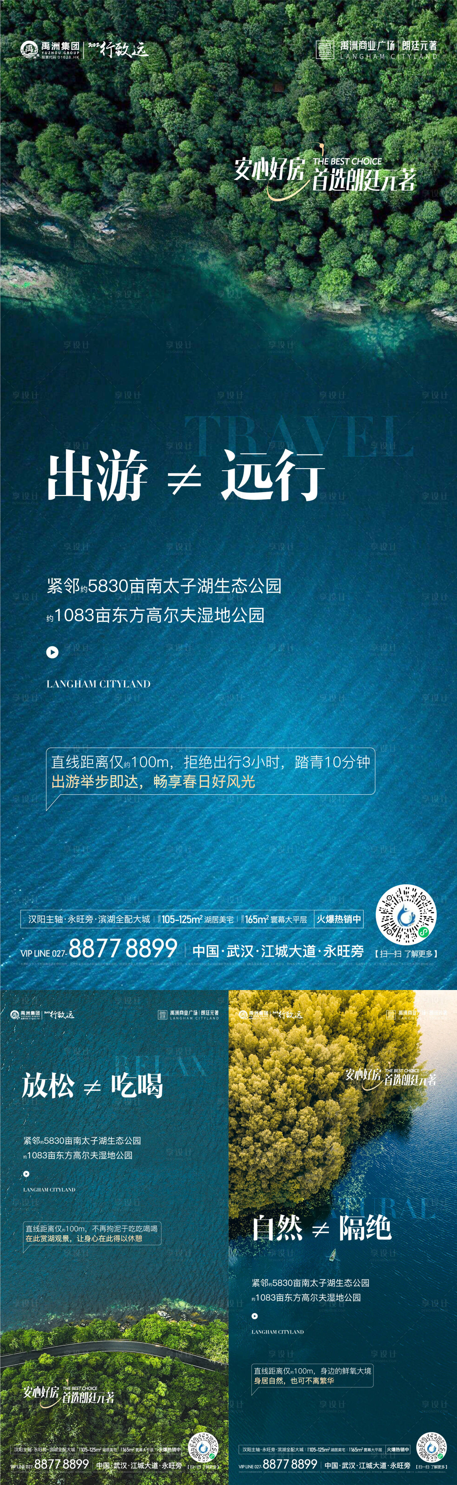 源文件下载【唯美自然湖景价值点系列海报】编号：36140013756583445