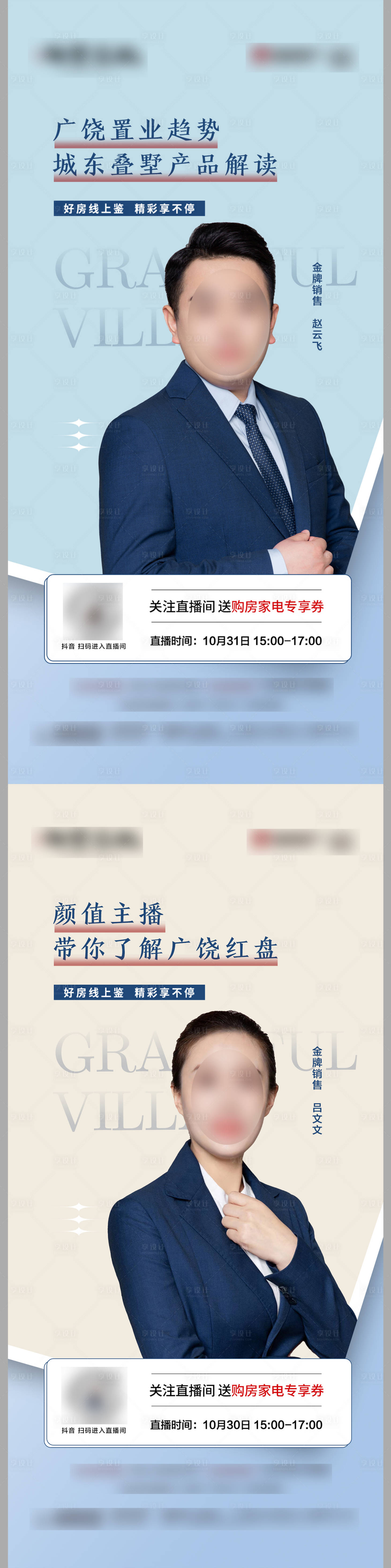 源文件下载【直播预告】编号：54140013679536846