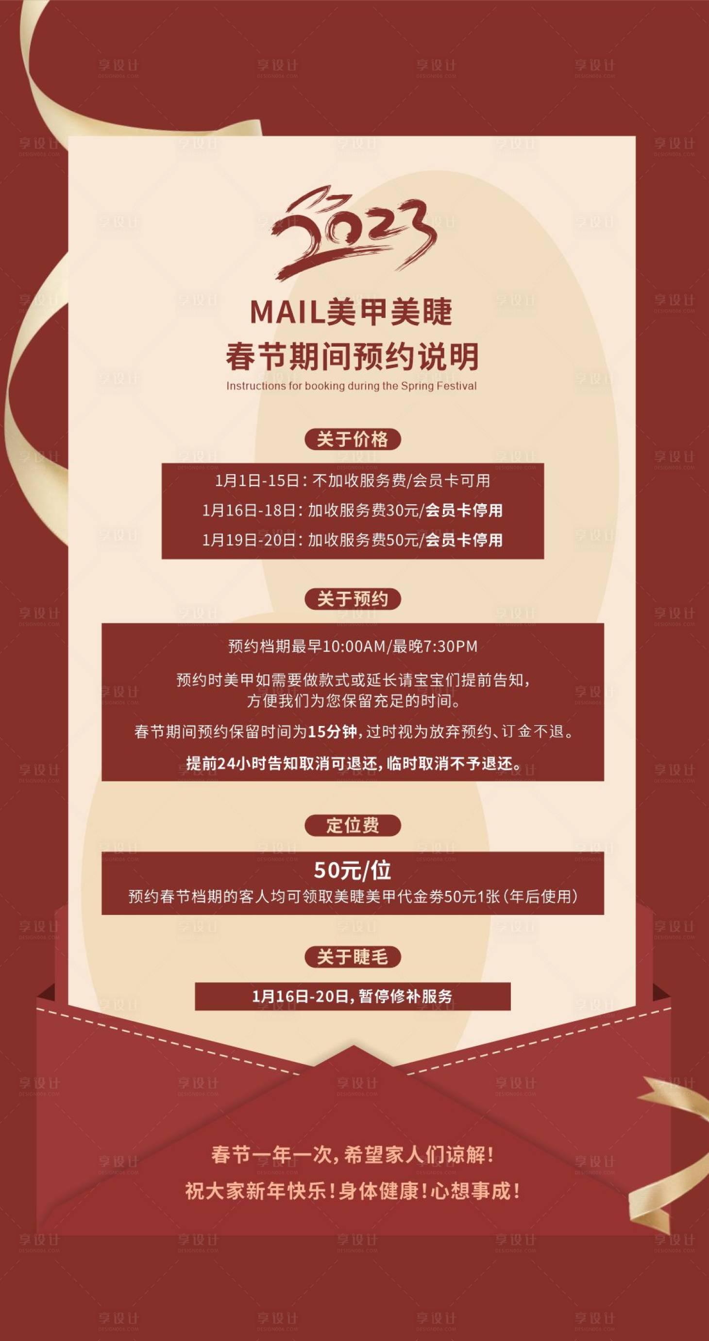 源文件下载【新年预约海报】编号：54640014013943990