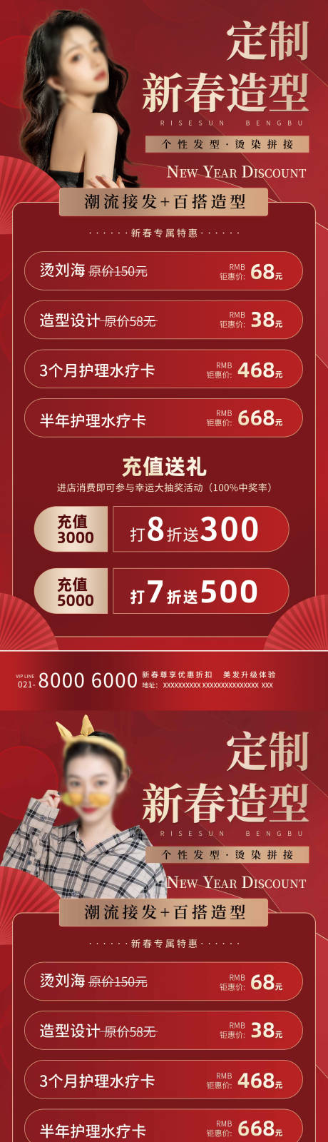 源文件下載【醫(yī)美海報(bào)】編號(hào)：22190014061632437