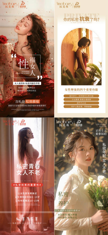 源文件下載【私密日簽早安圖系列海報(bào)】編號：40140013665909365