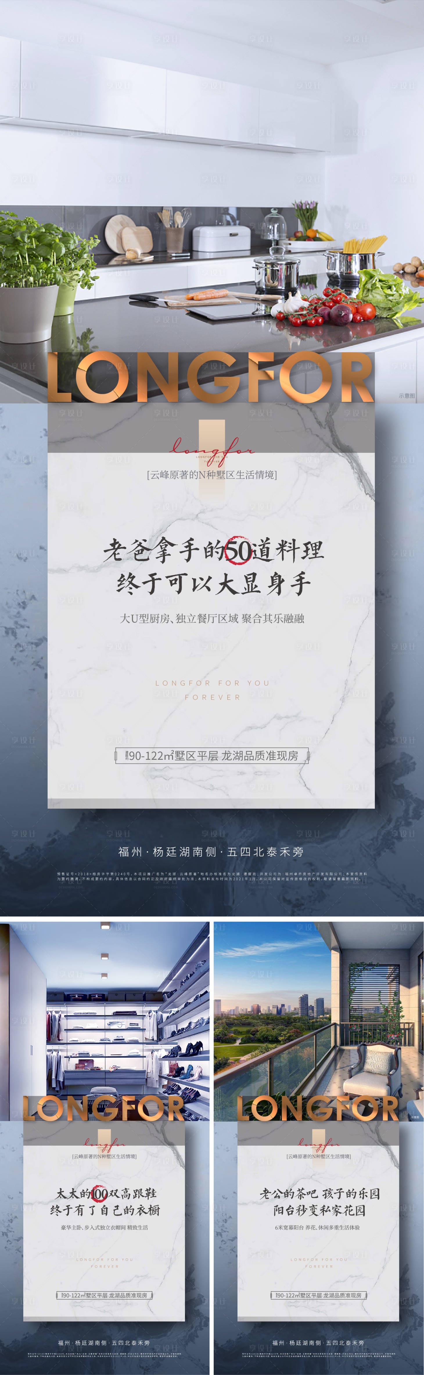 源文件下載【享設(shè)計】搜索編號：59490013652392791【地產(chǎn)價值點系列海報】
