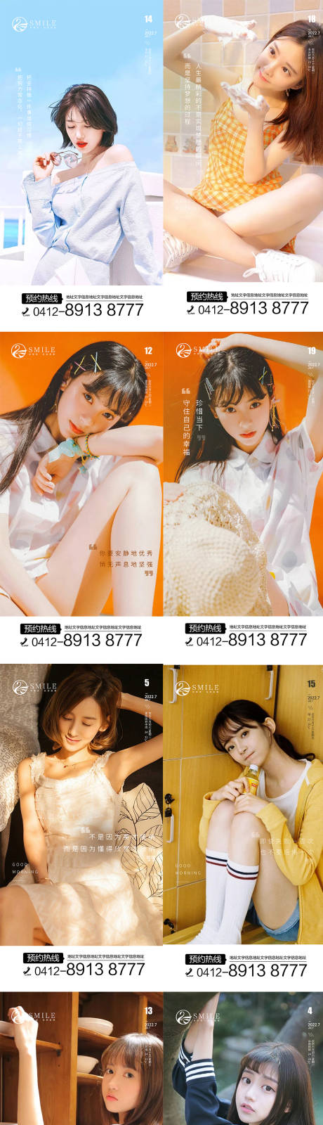源文件下載【醫美早安系列海報】編號：91940013813925389