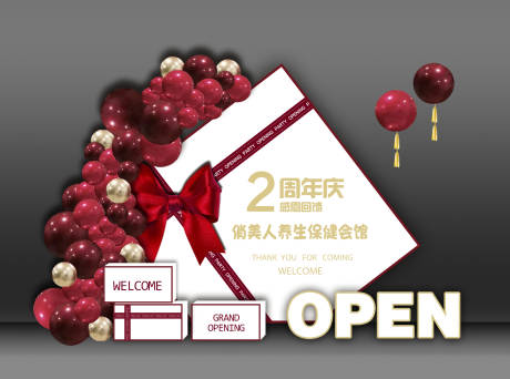 源文件下载【礼盒开业周年庆礼物盒活动堆头】编号：20540013830948862