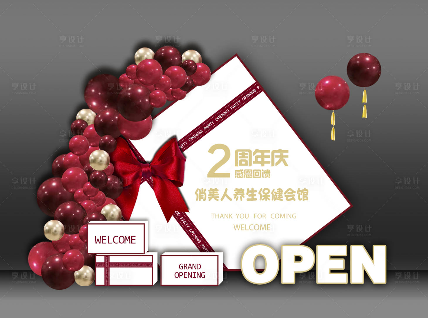源文件下载【享设计】搜索编号：20540013830948862【礼盒开业周年庆礼物盒活动堆头】