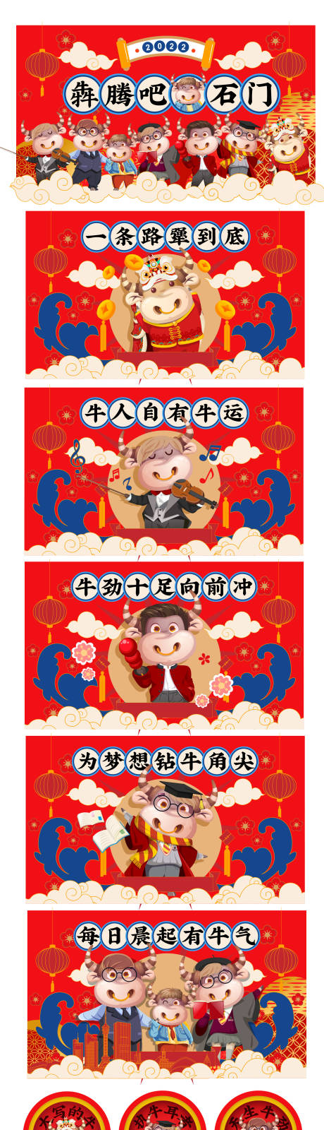 源文件下載【享設(shè)計(jì)】搜索編號(hào)：83790014056578728【牛年插畫(huà)】