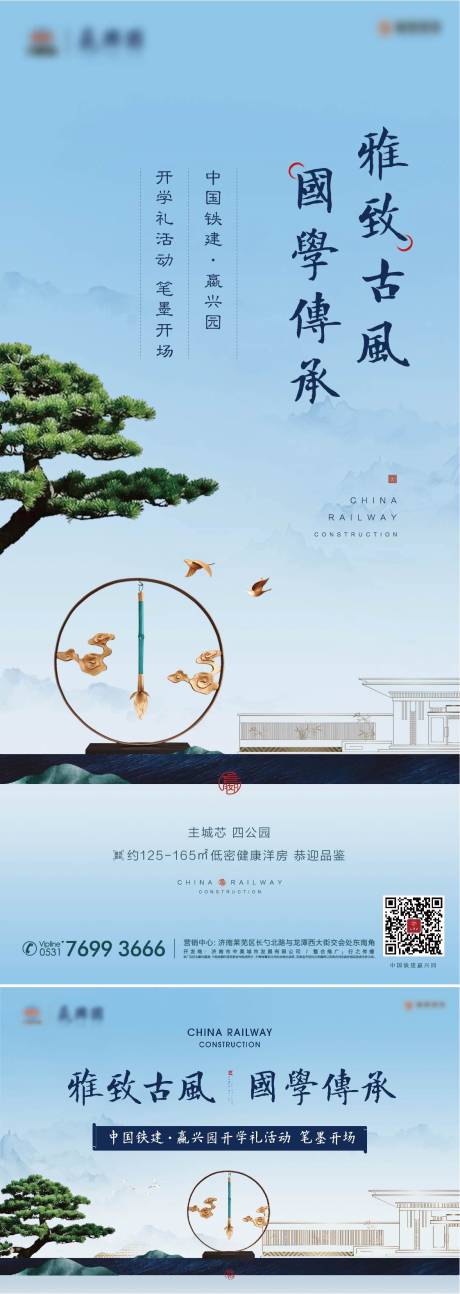 源文件下载【古风国学单图展架】编号：77540013766612702