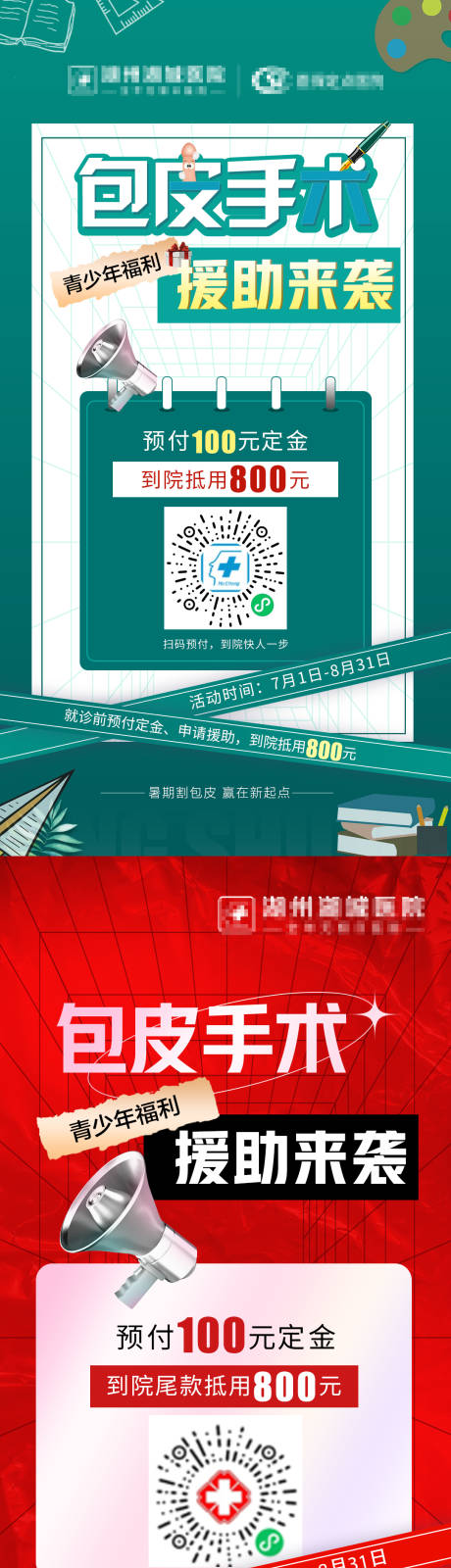 源文件下载【包皮援助手术】编号：15860013767139916
