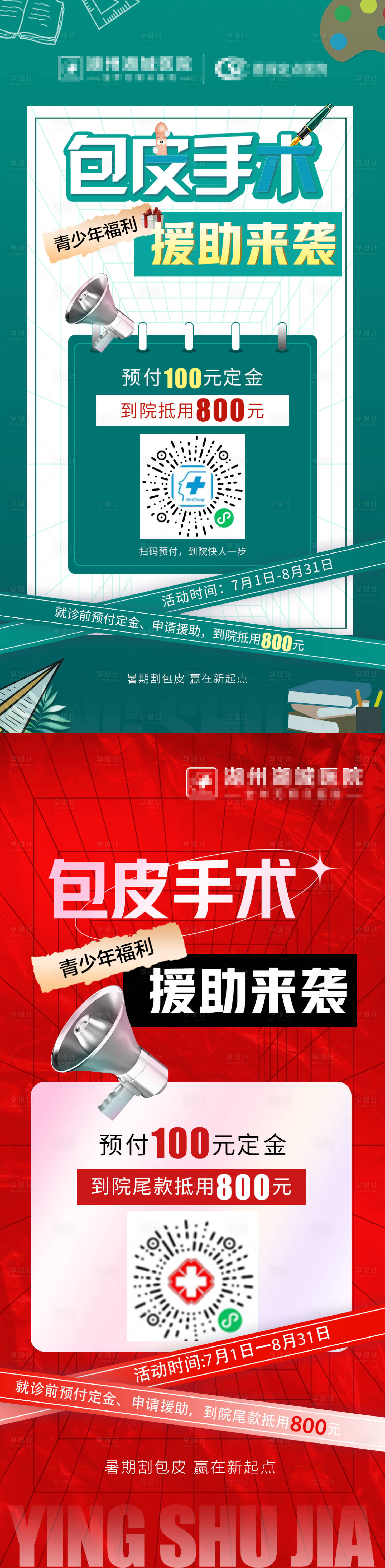 源文件下载【包皮援助手术】编号：15860013767139916