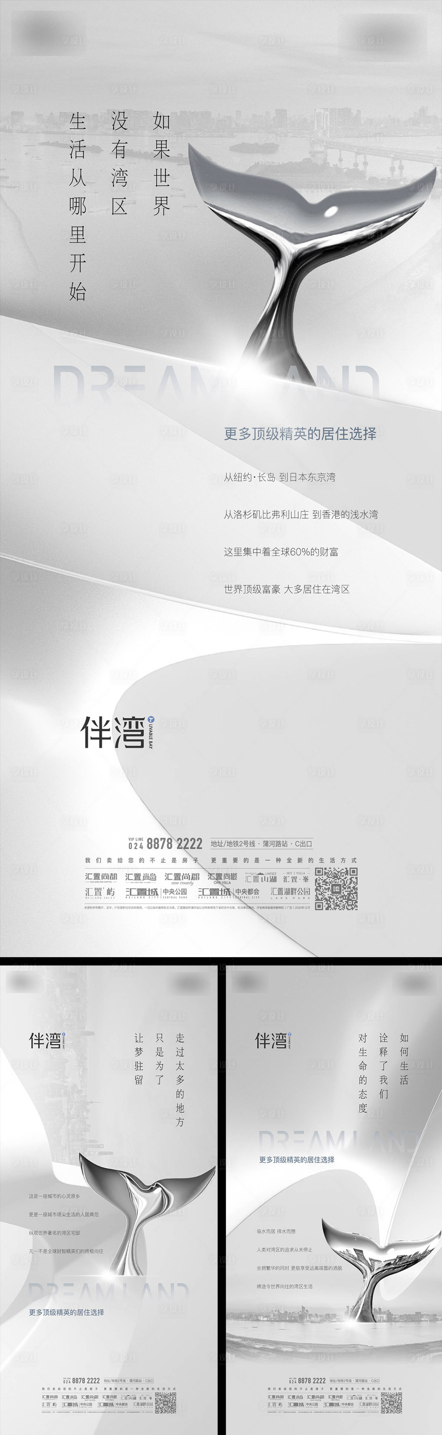 源文件下载【湾区海报】编号：37030013647238596