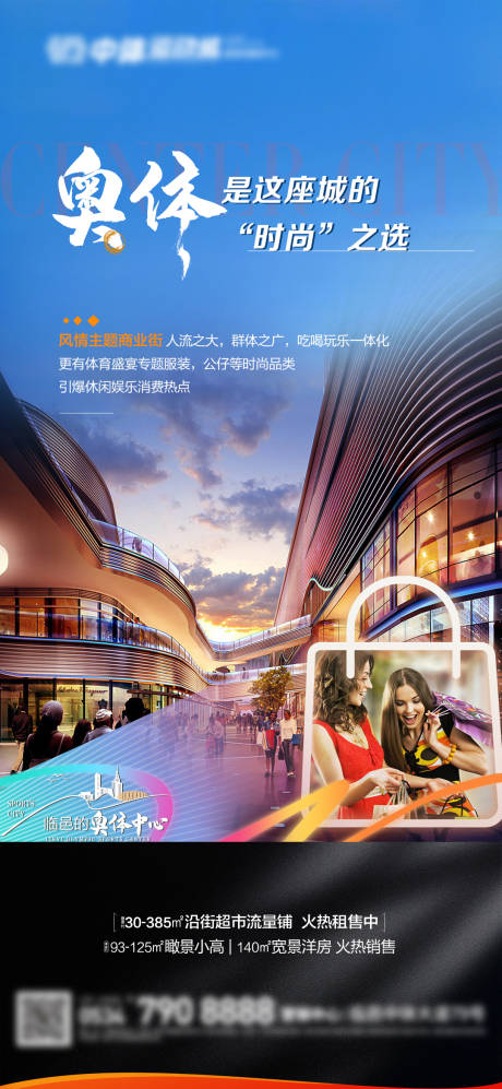 源文件下载【商业街单图】编号：39120013950252050