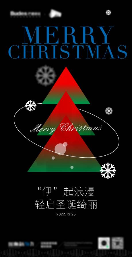 源文件下载【圣诞节节日海报】编号：77220013785832937